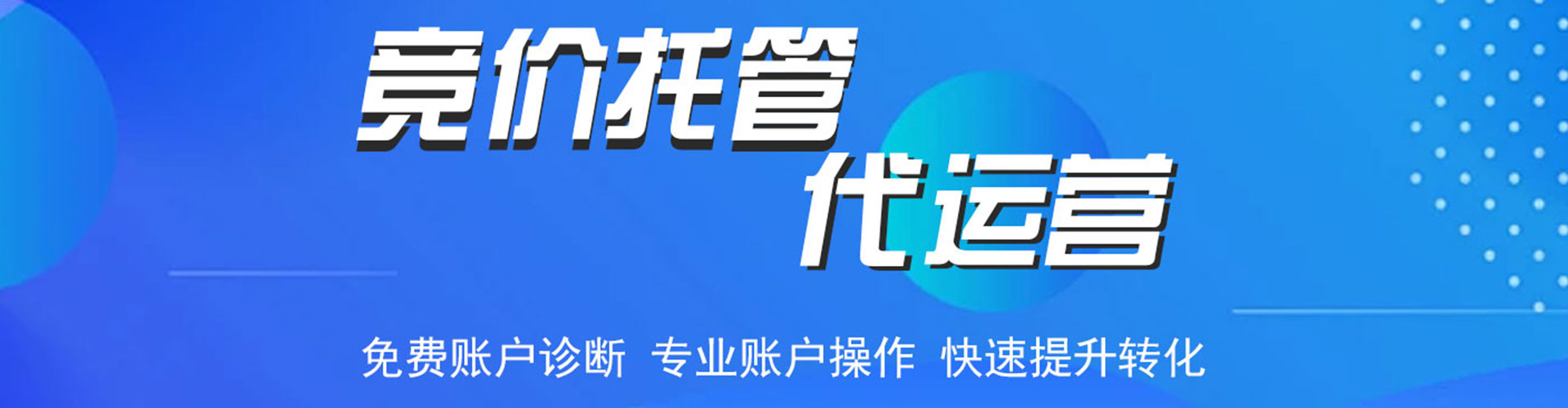 东城搜索开户返点